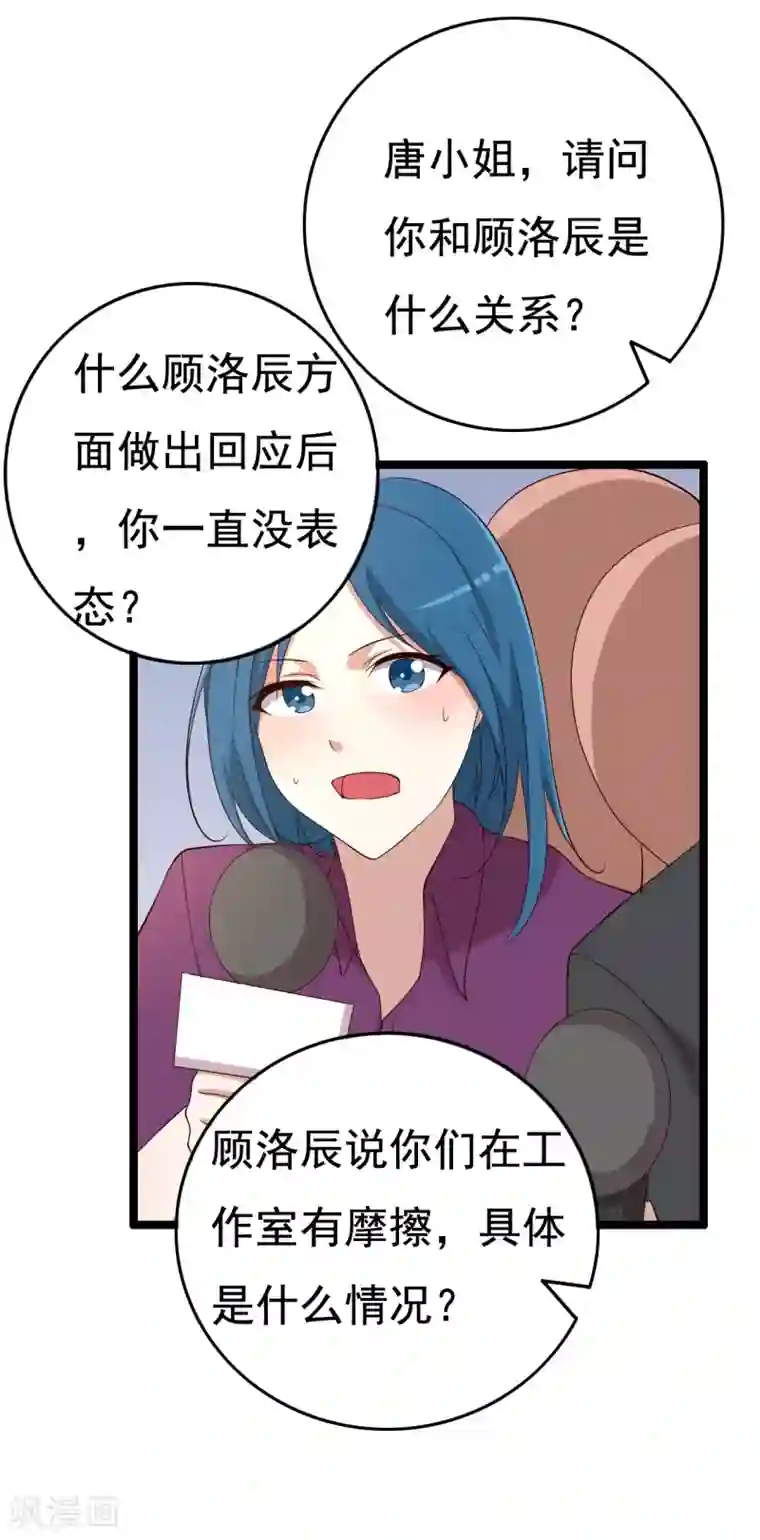 傲娇影帝投降吧第15话