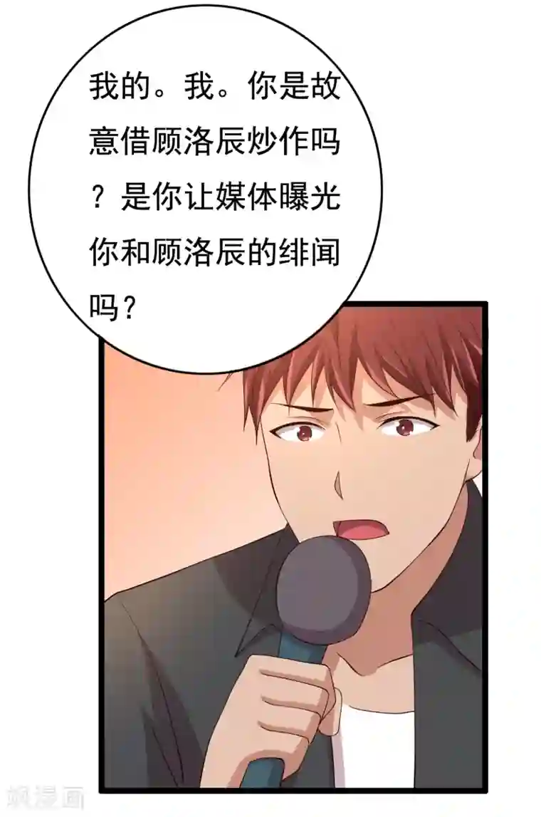 傲娇影帝投降吧第15话