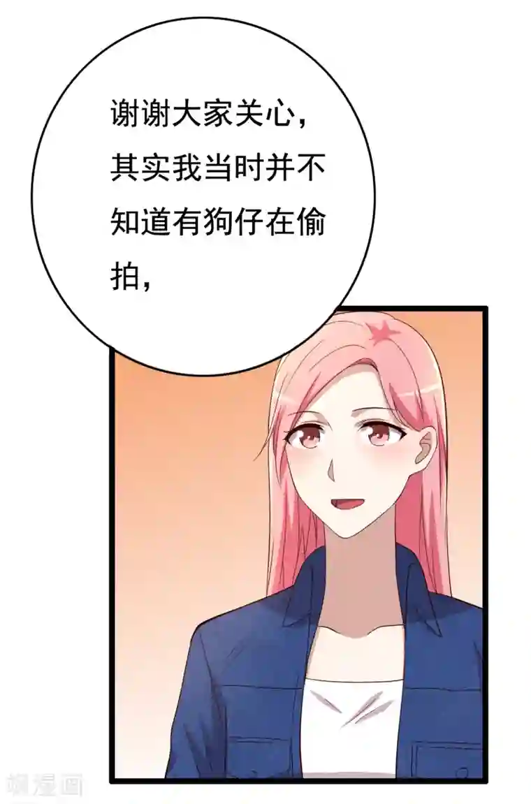 傲娇影帝投降吧第15话