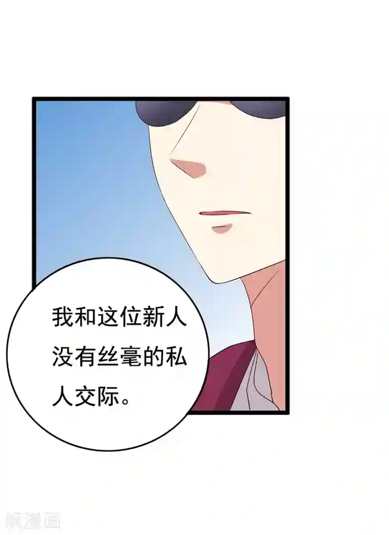 傲娇影帝投降吧第15话