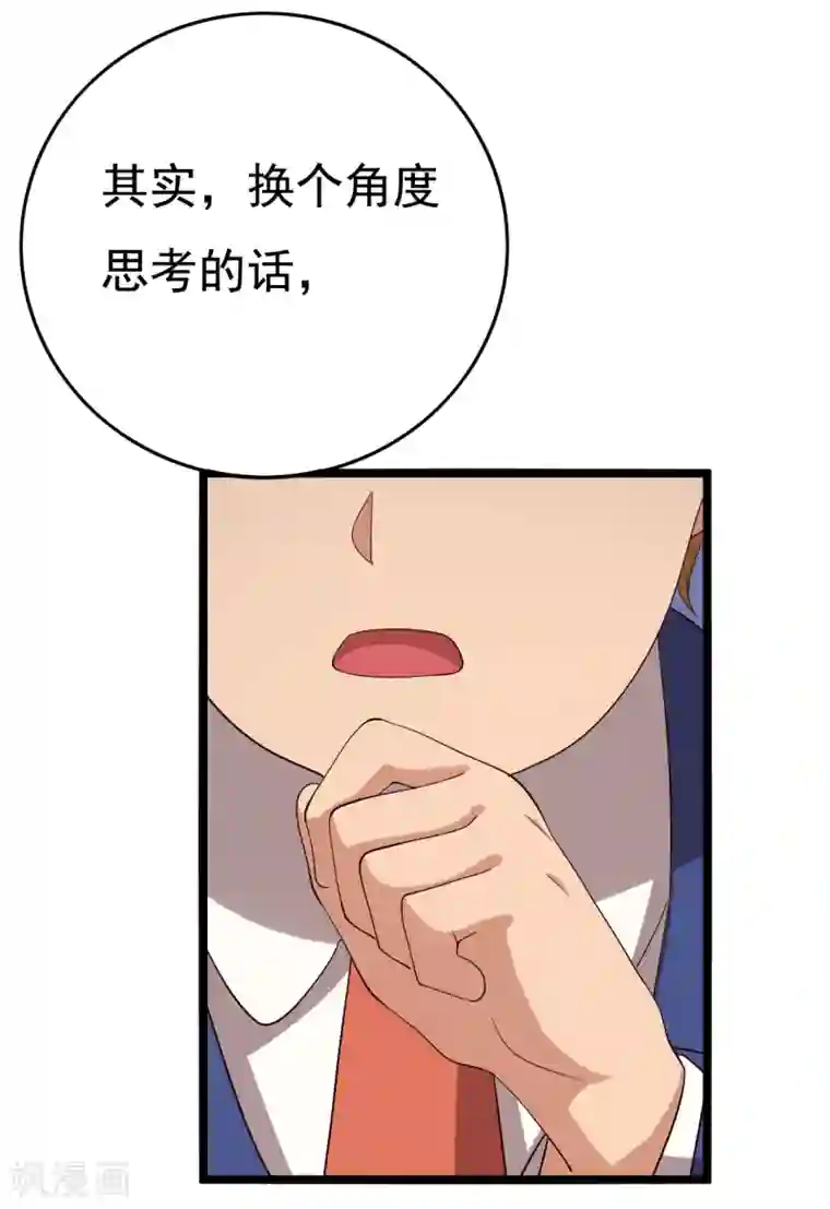 傲娇影帝投降吧第15话