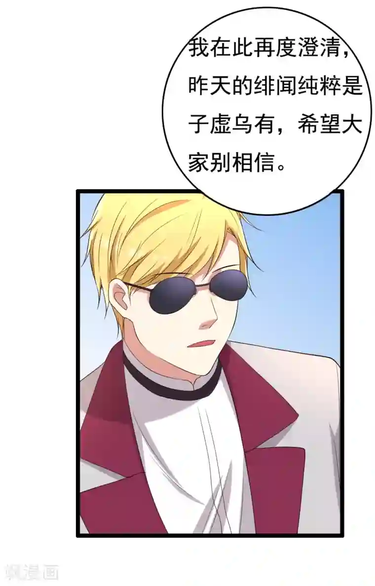 傲娇影帝投降吧第15话