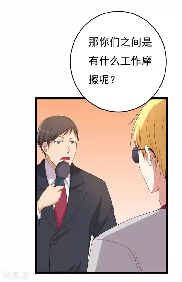 傲娇影帝投降吧第15话