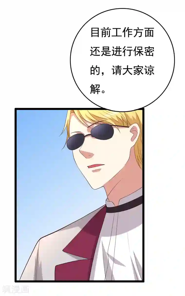 傲娇影帝投降吧第15话