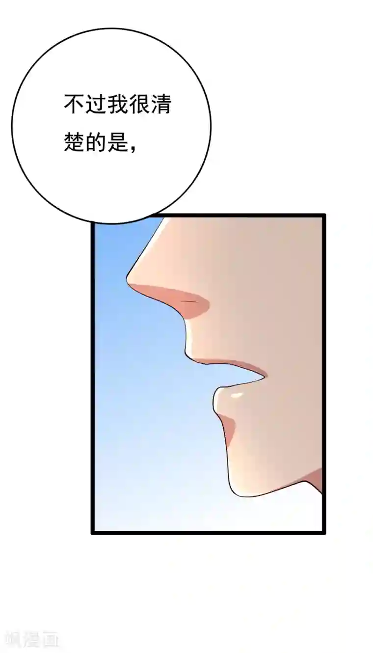 傲娇影帝投降吧第15话