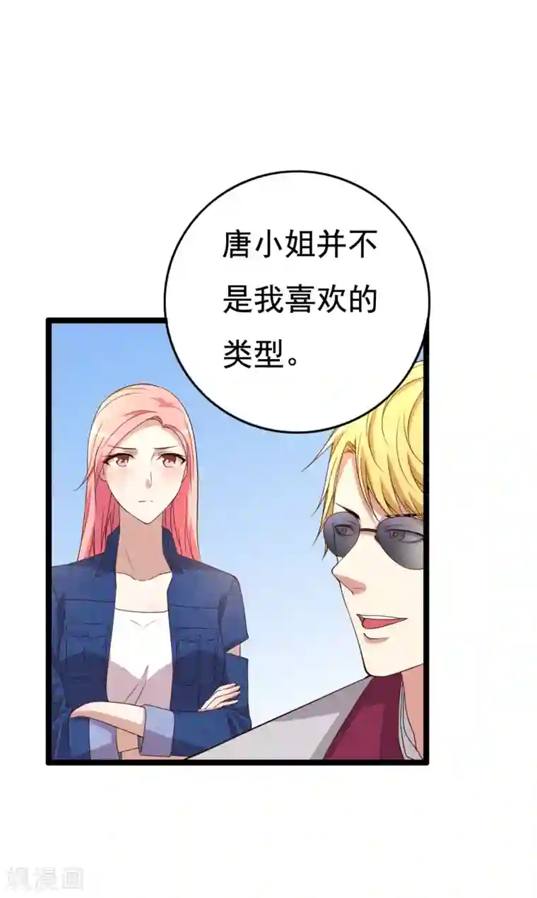 傲娇影帝投降吧第15话