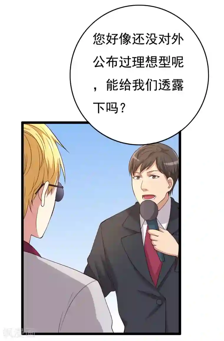 傲娇影帝投降吧第15话