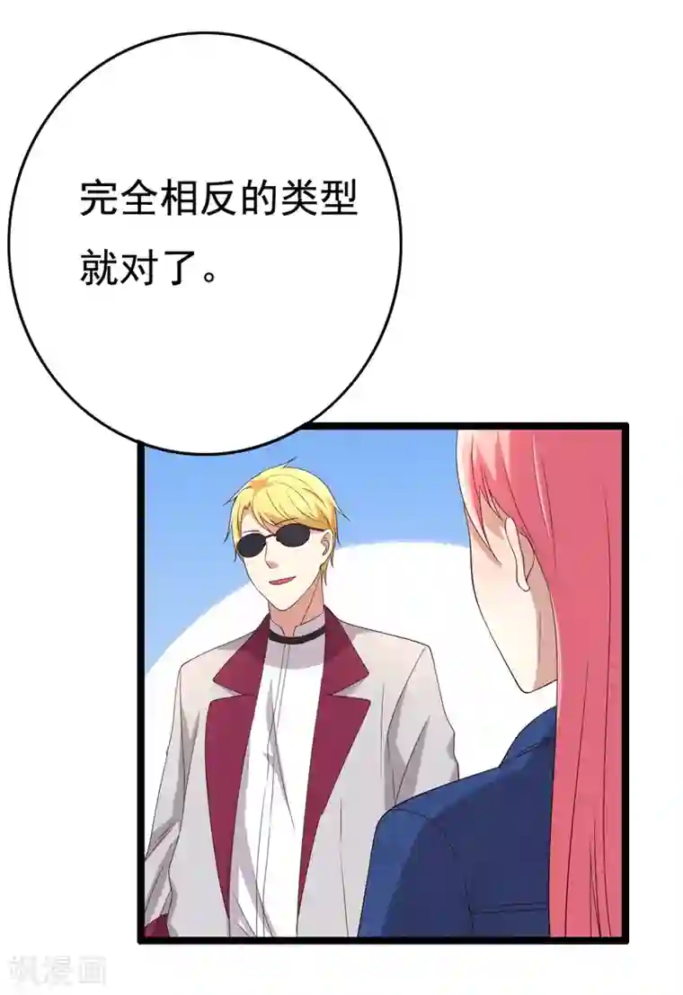 傲娇影帝投降吧第15话