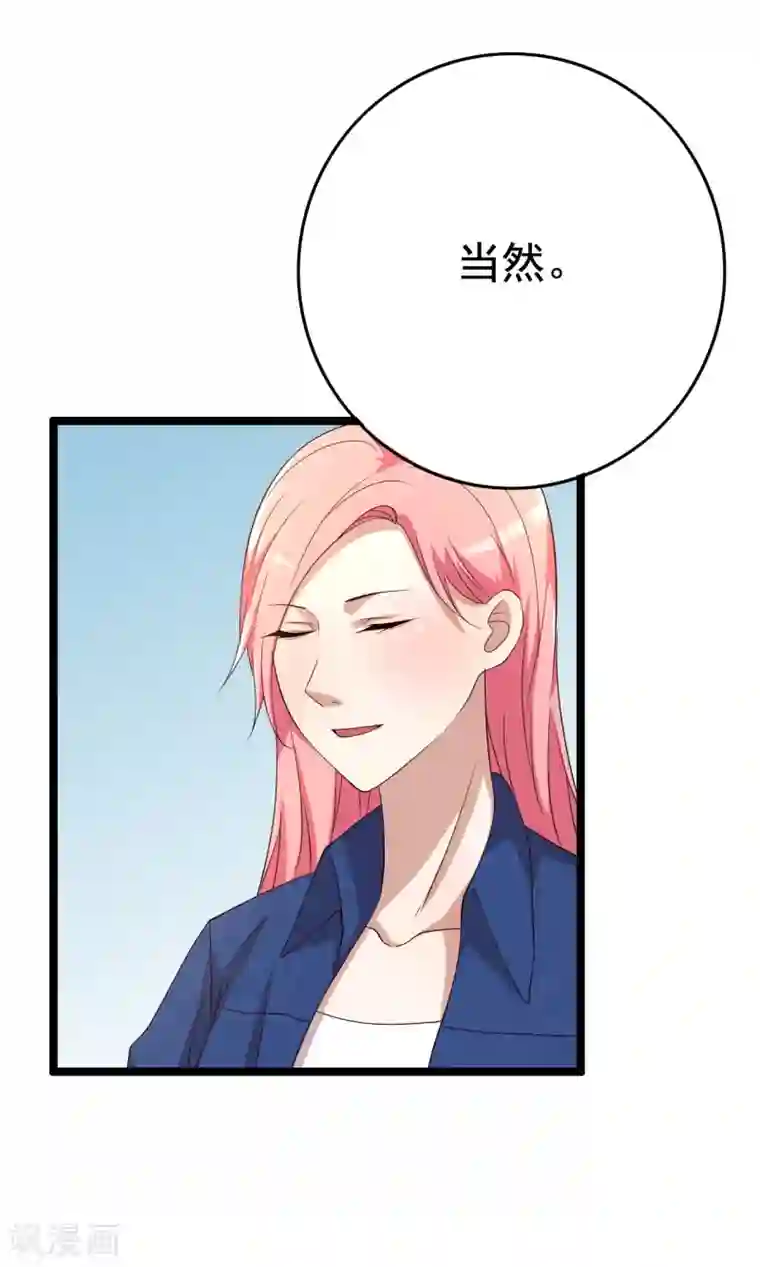 傲娇影帝投降吧第15话