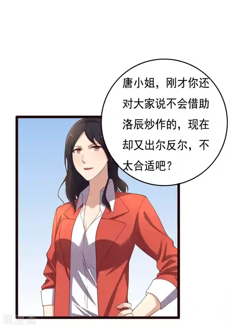 傲娇影帝投降吧第15话