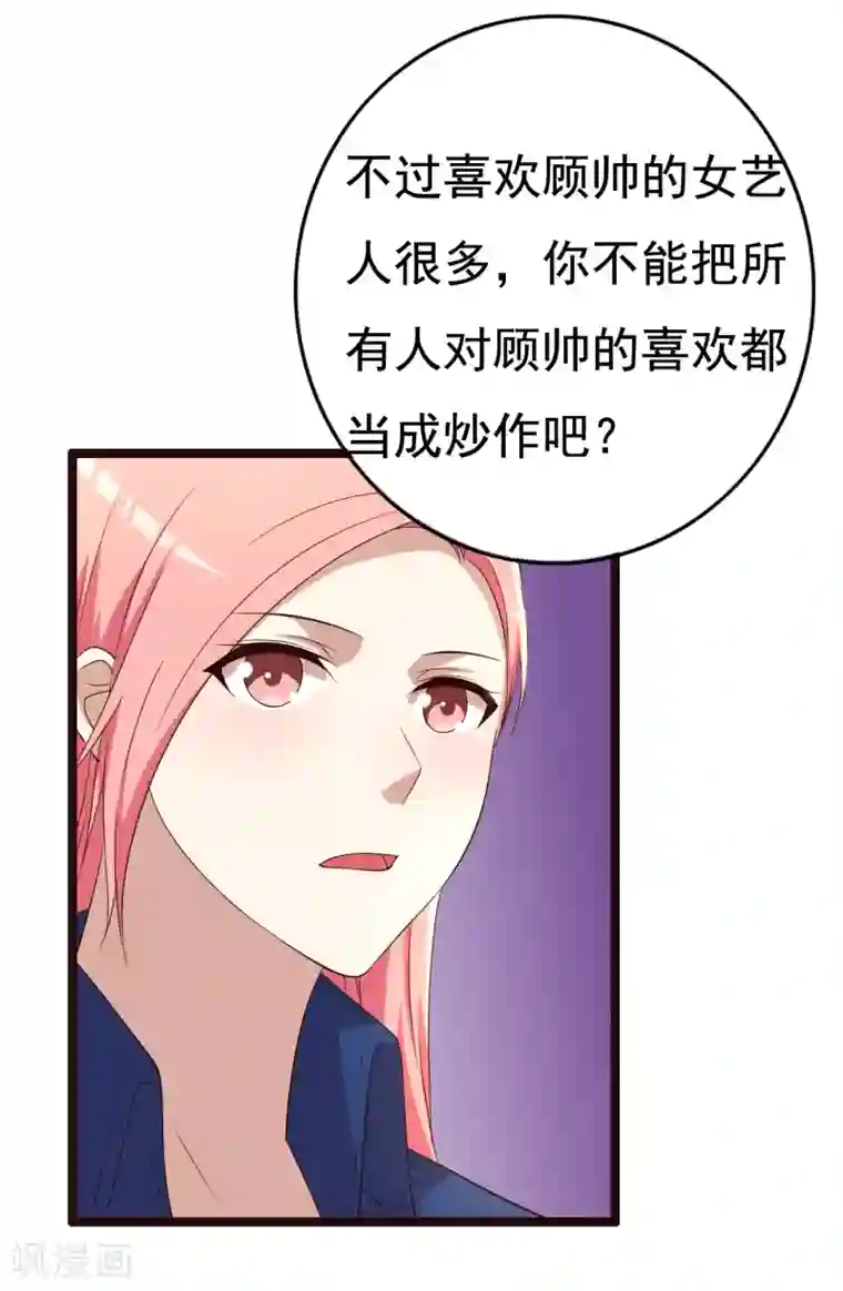 傲娇影帝投降吧第15话