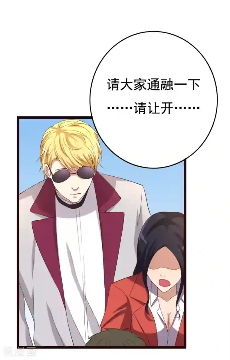 傲娇影帝投降吧第15话