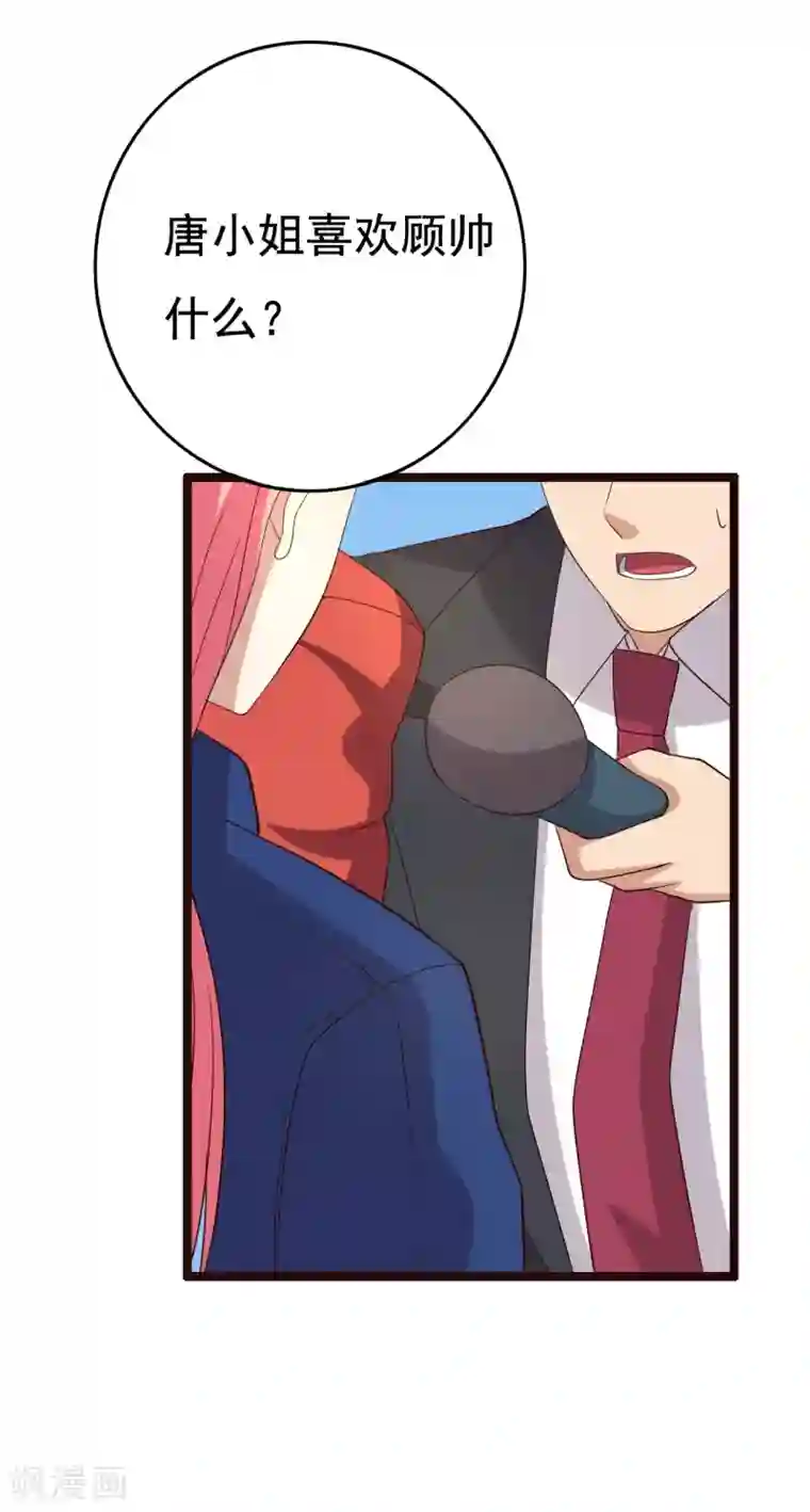 傲娇影帝投降吧第15话