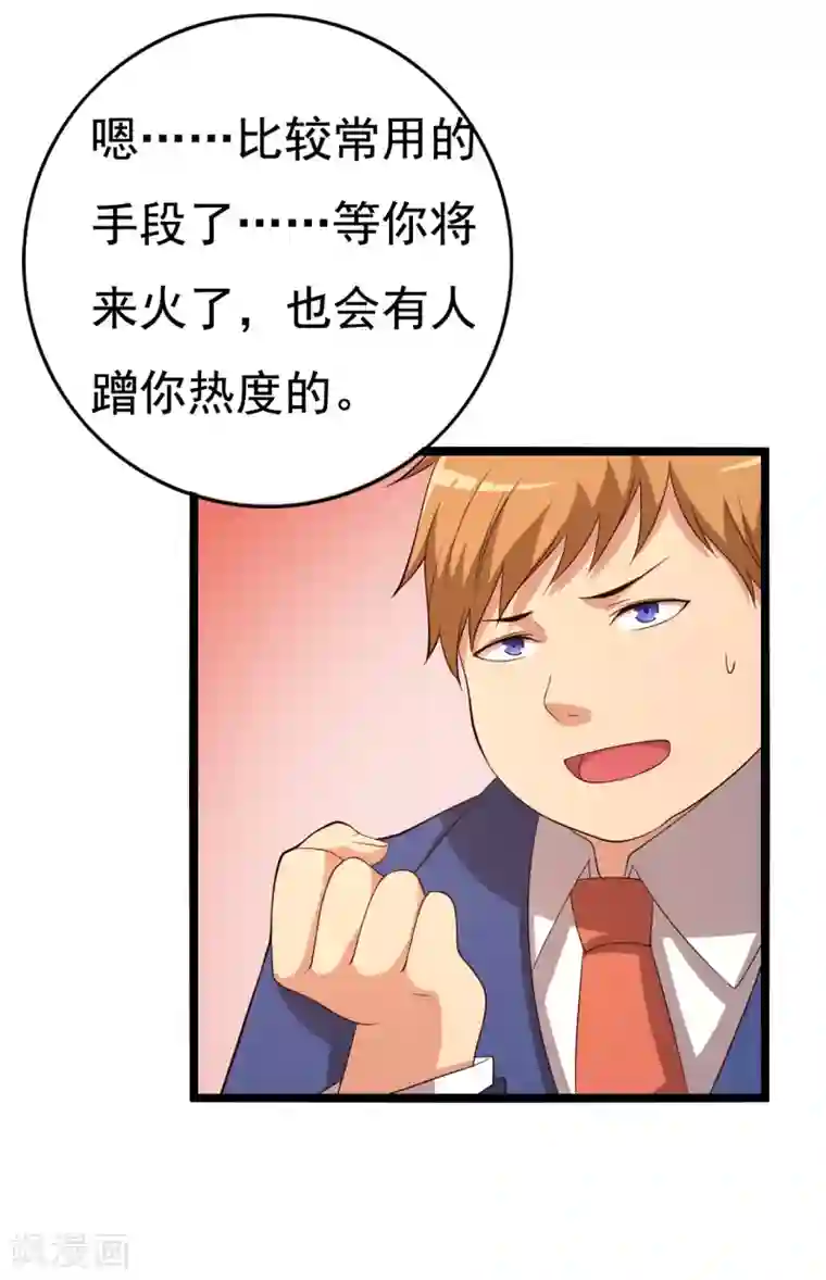 傲娇影帝投降吧第15话