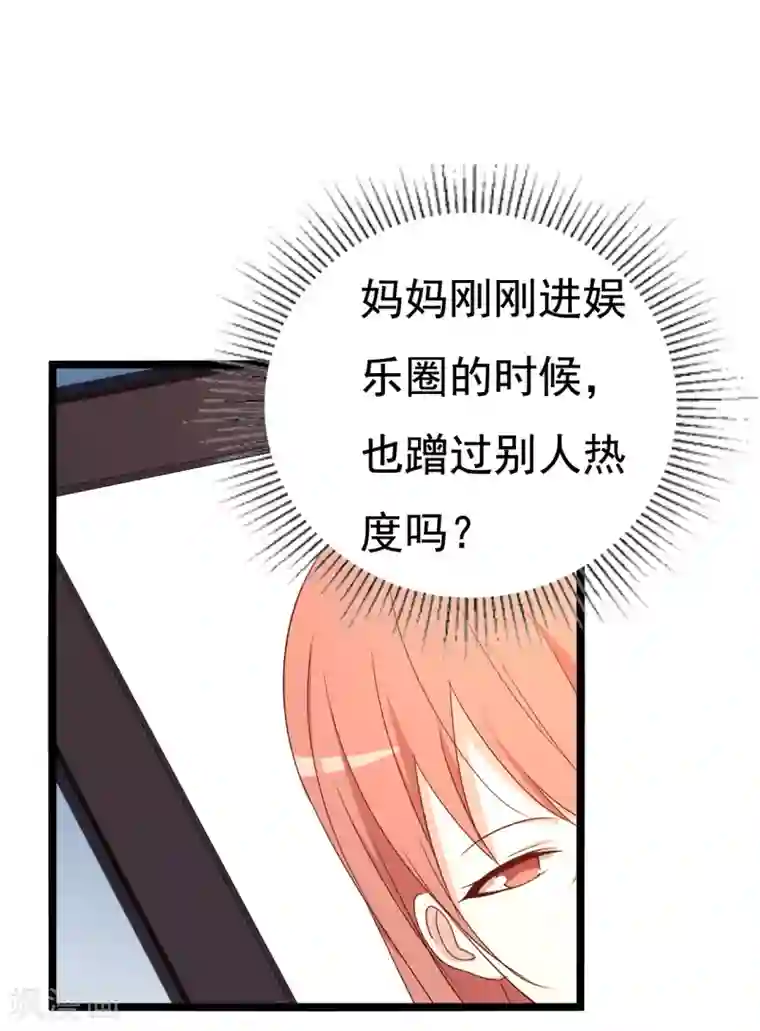 傲娇影帝投降吧第15话