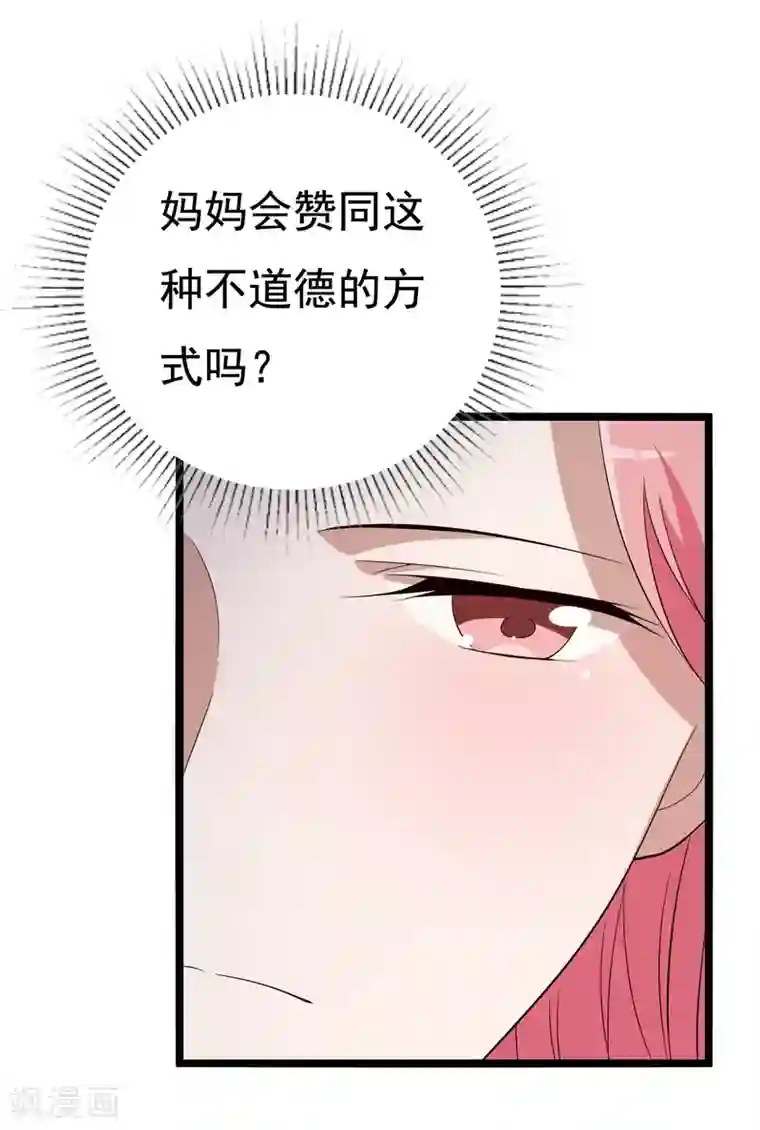 傲娇影帝投降吧第15话