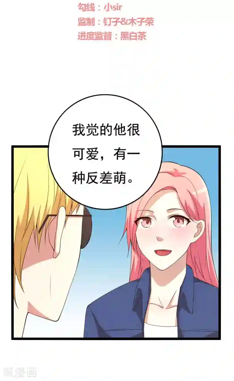 傲娇影帝投降吧第16话