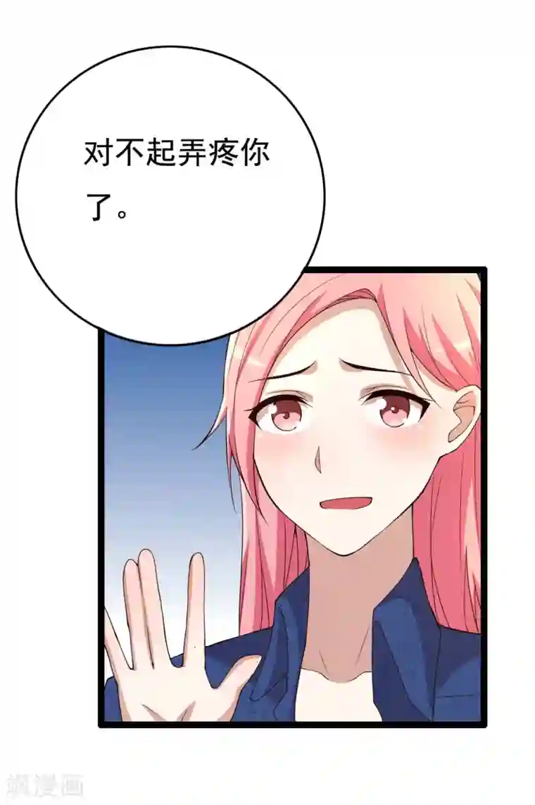 傲娇影帝投降吧第16话