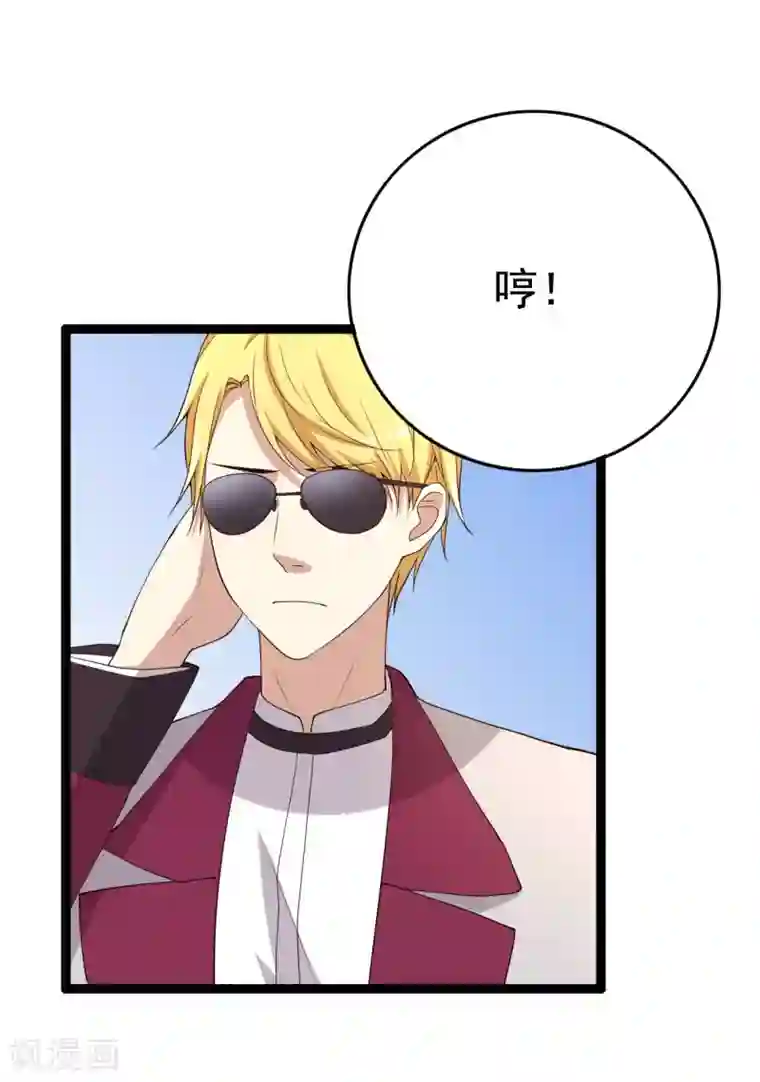 傲娇影帝投降吧第16话