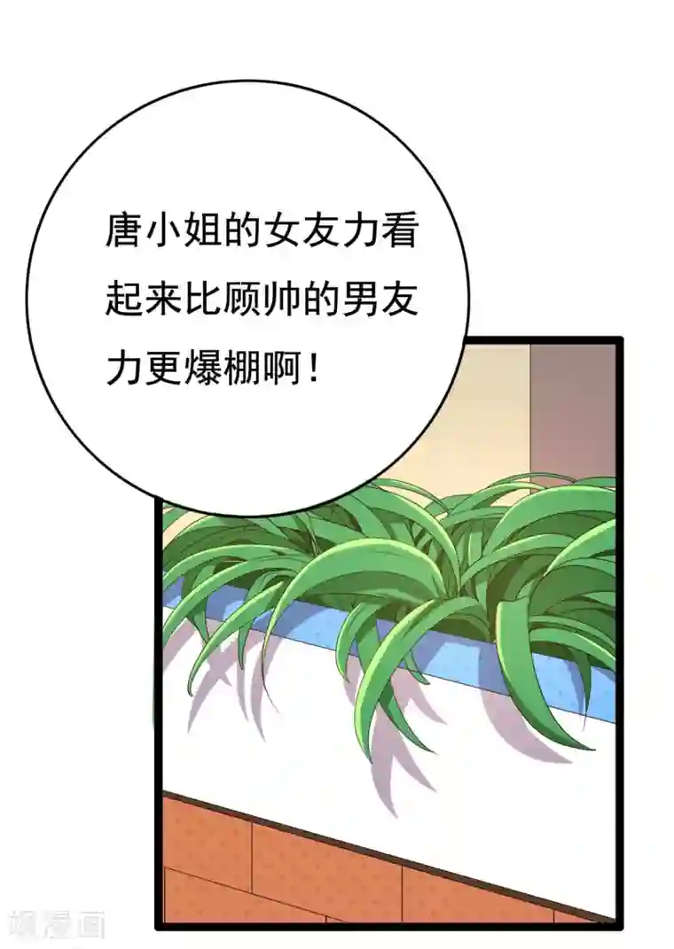 傲娇影帝投降吧第16话