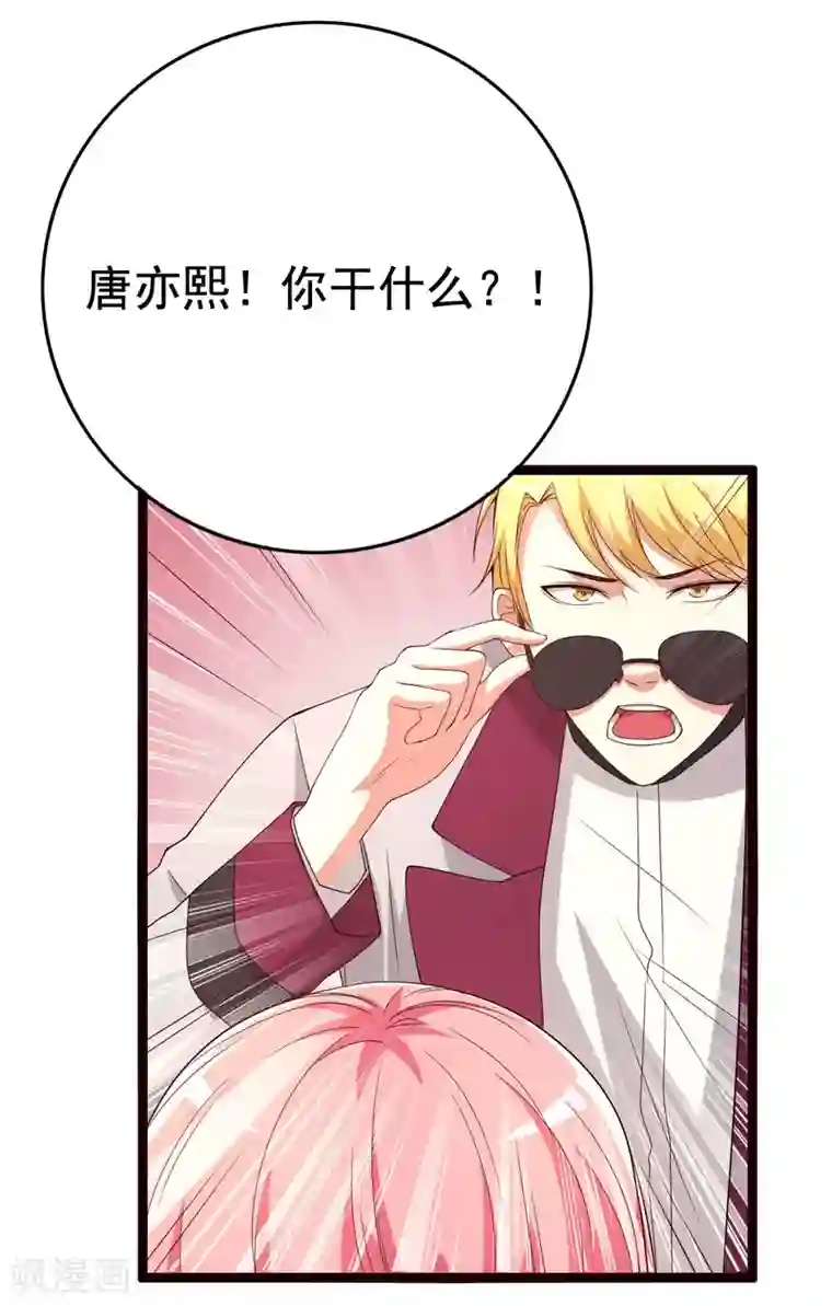 傲娇影帝投降吧第16话