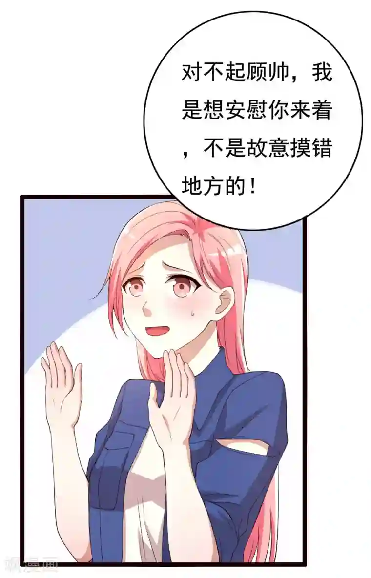 傲娇影帝投降吧第16话