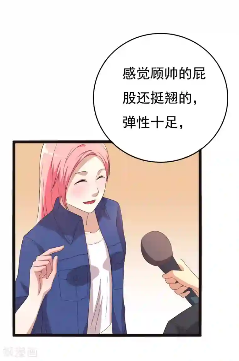 傲娇影帝投降吧第16话