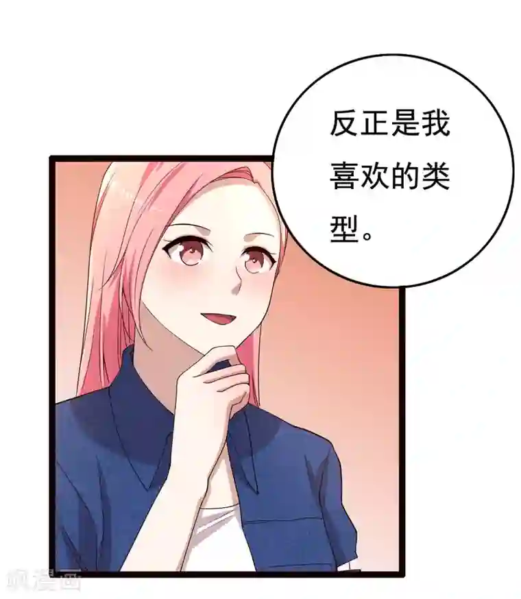 傲娇影帝投降吧第16话