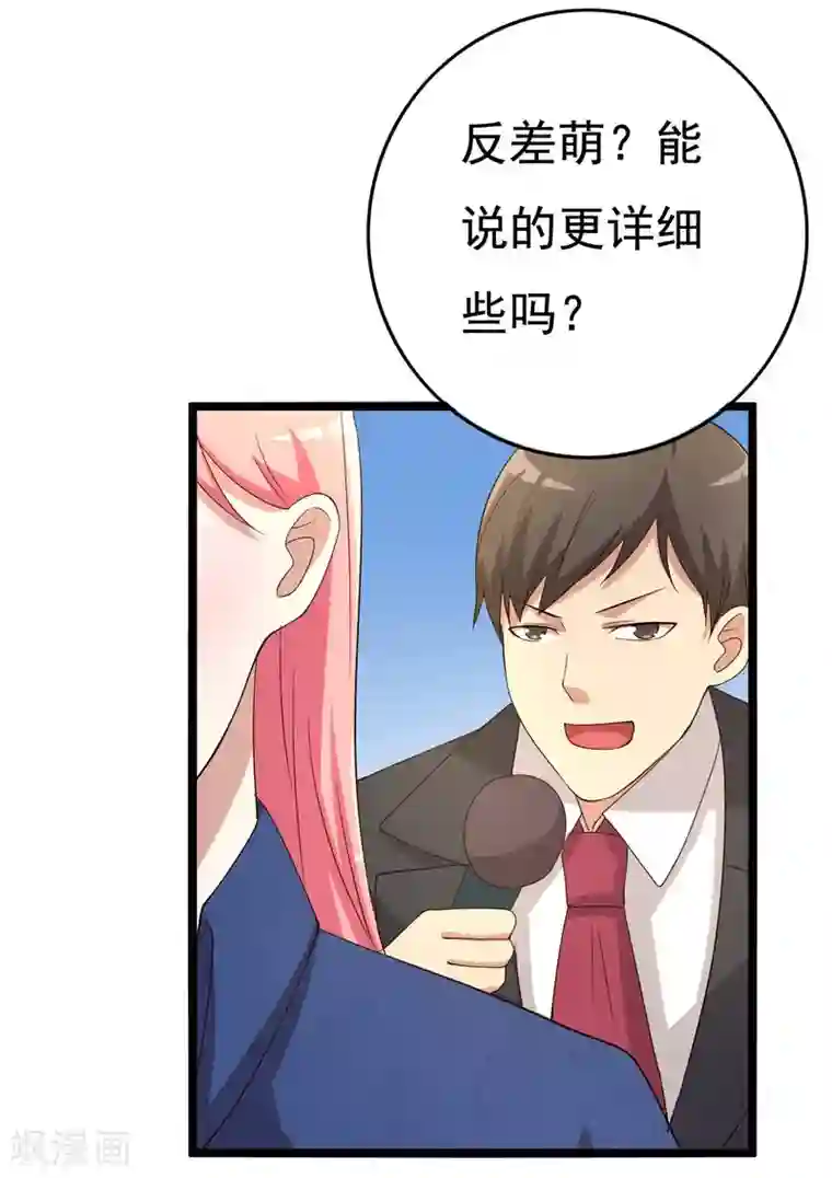 傲娇影帝投降吧第16话