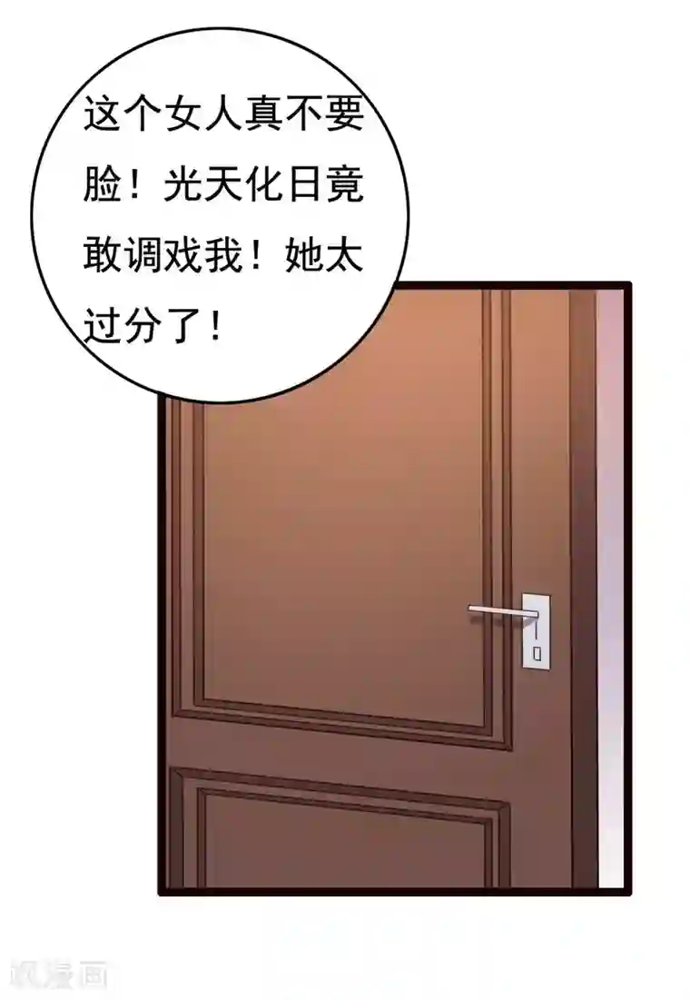 傲娇影帝投降吧第16话