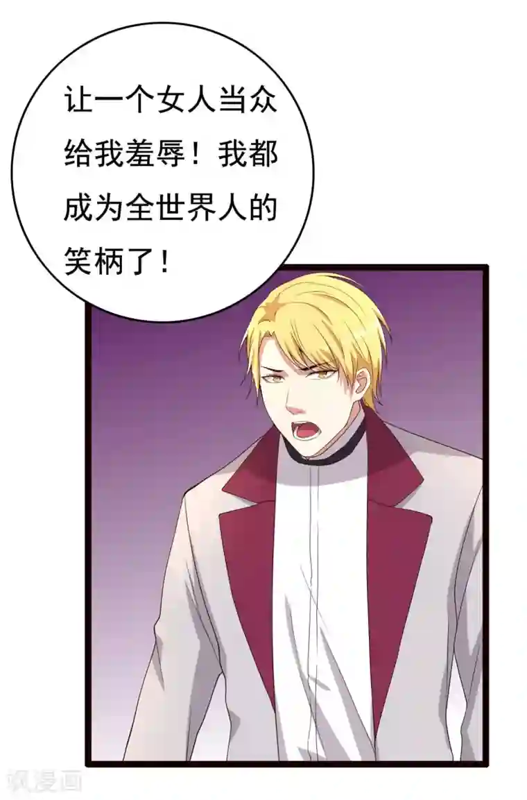 傲娇影帝投降吧第16话