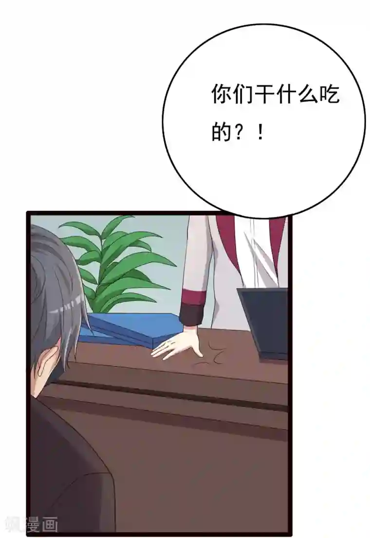 傲娇影帝投降吧第16话