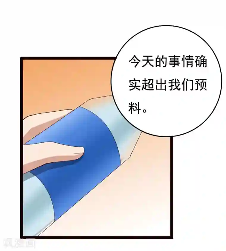 傲娇影帝投降吧第16话