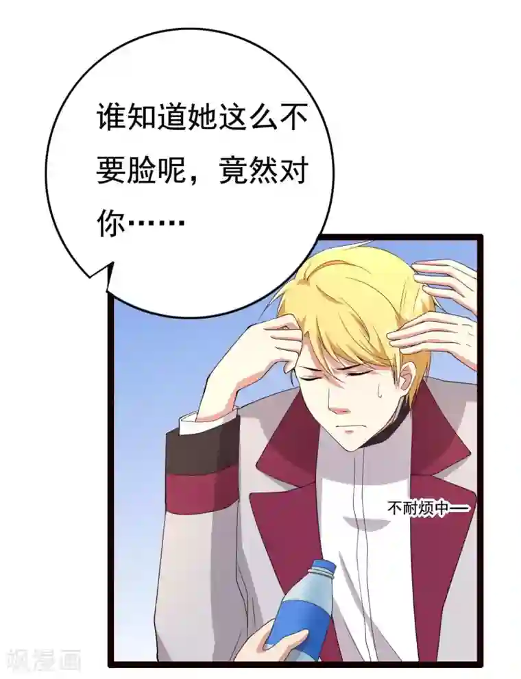 傲娇影帝投降吧第16话