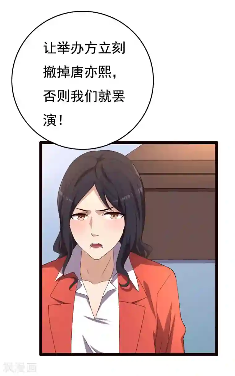 傲娇影帝投降吧第16话