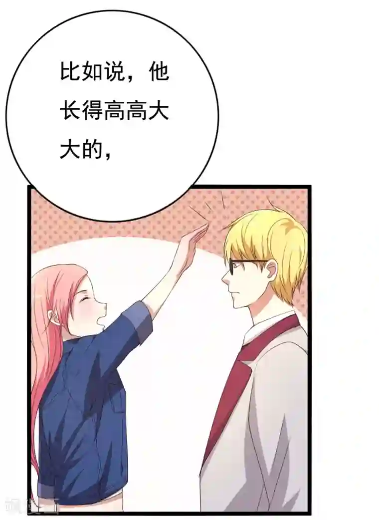 傲娇影帝投降吧第16话