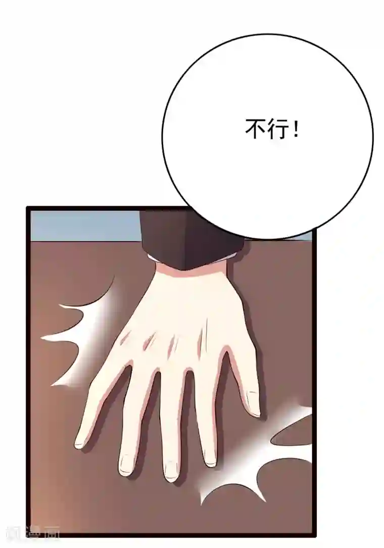 傲娇影帝投降吧第16话