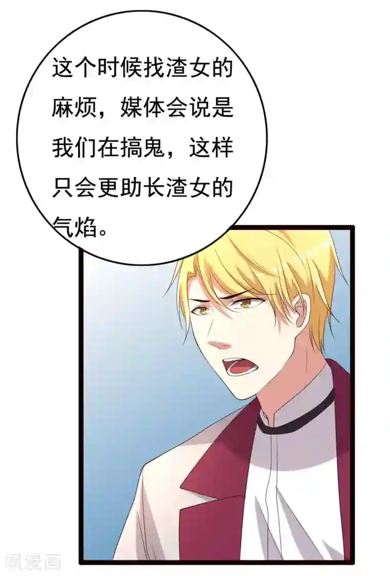 傲娇影帝投降吧第16话