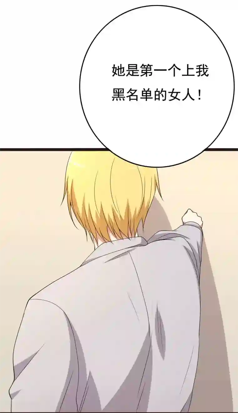 傲娇影帝投降吧第16话