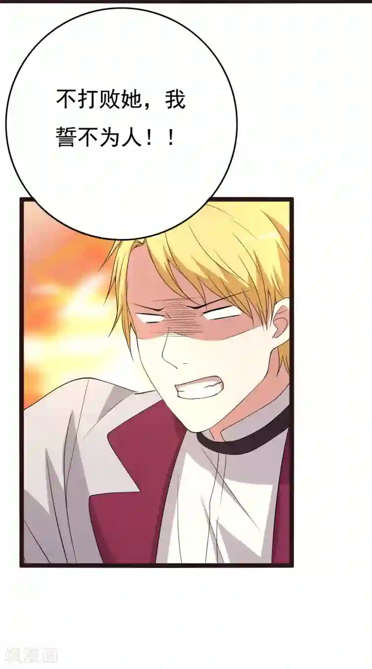 傲娇影帝投降吧第16话