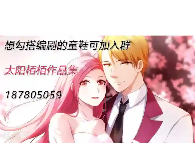 傲娇影帝投降吧第16话