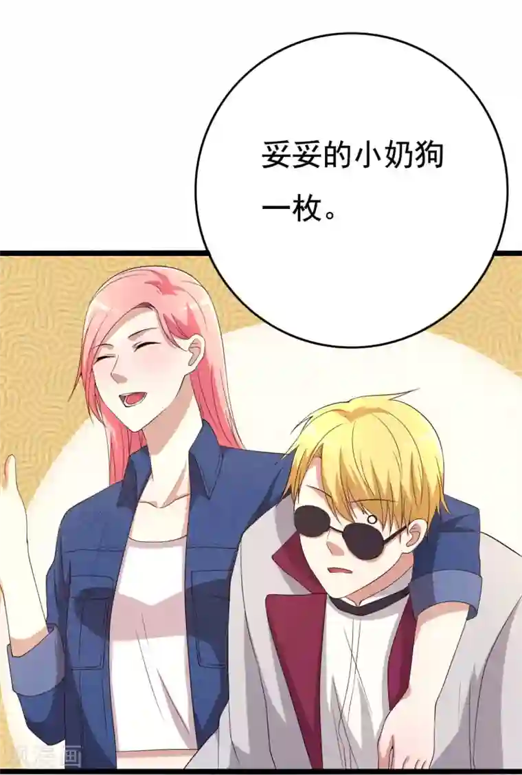 傲娇影帝投降吧第16话