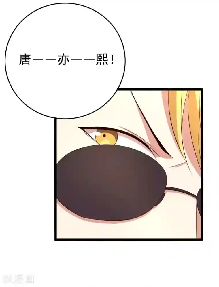 傲娇影帝投降吧第16话