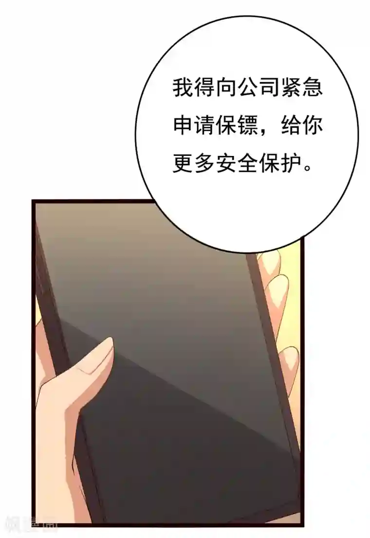 傲娇影帝投降吧第17话