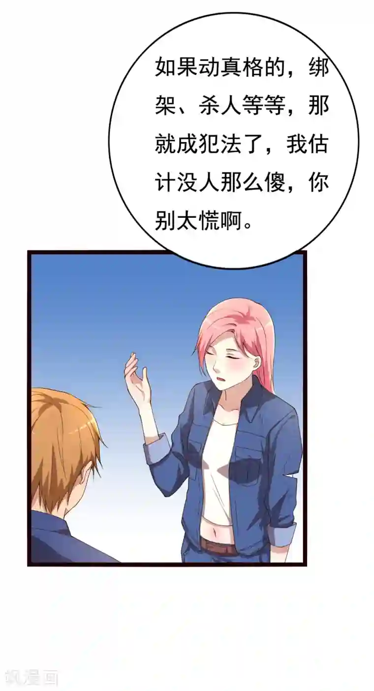 傲娇影帝投降吧第17话