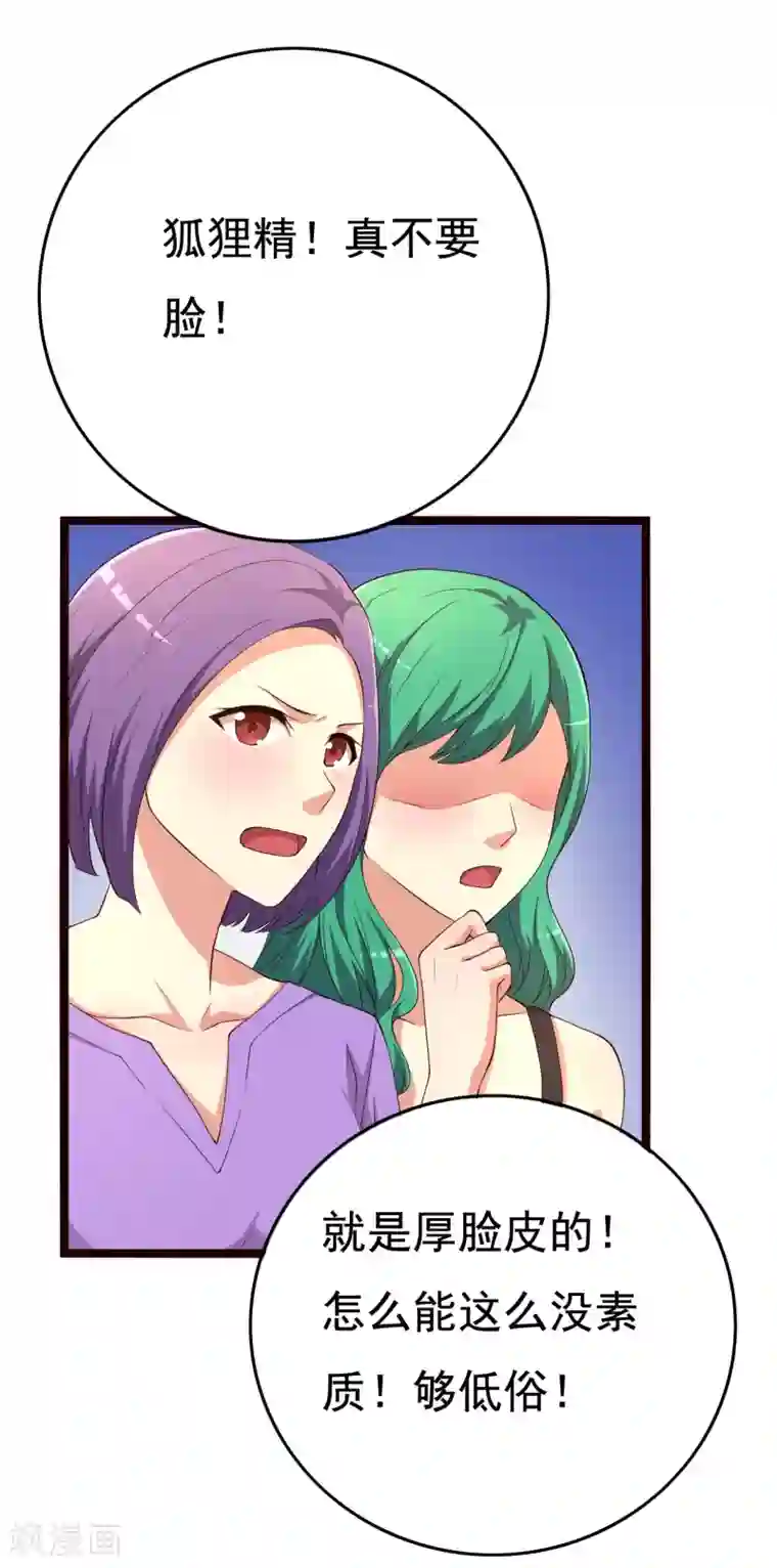 傲娇影帝投降吧第17话