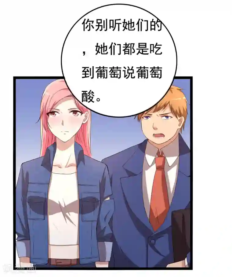 傲娇影帝投降吧第17话