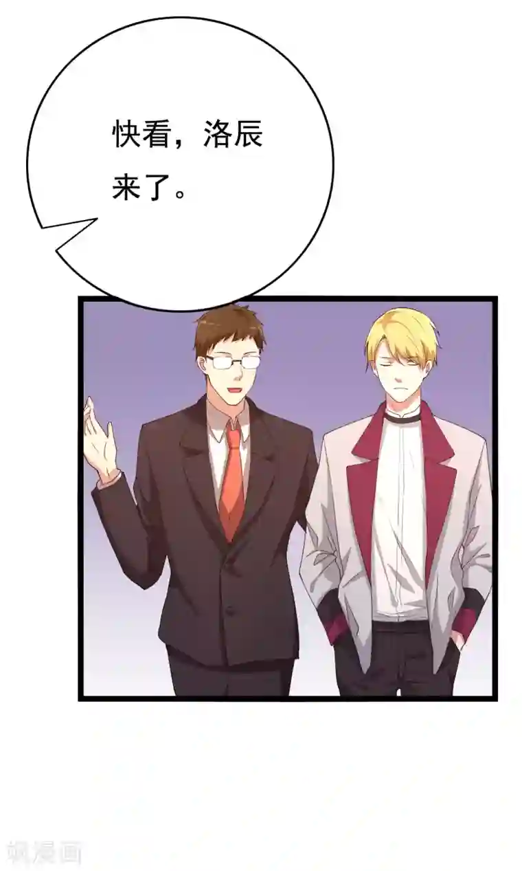 傲娇影帝投降吧第17话