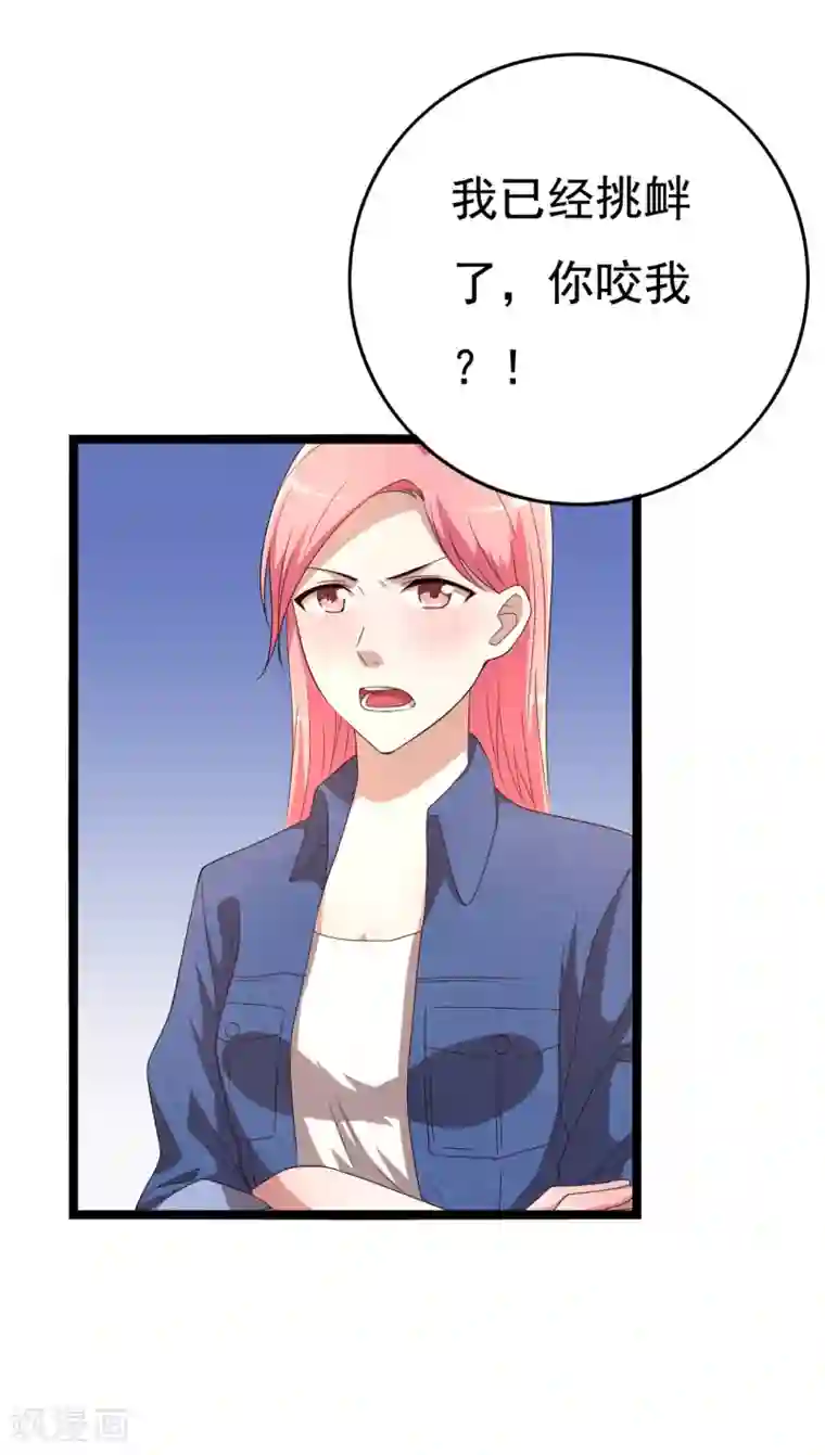 傲娇影帝投降吧第17话