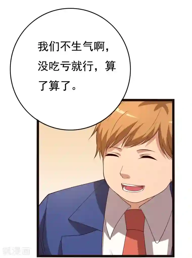 傲娇影帝投降吧第17话